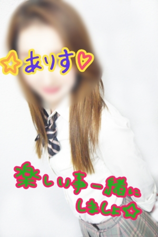 ありすイメージ