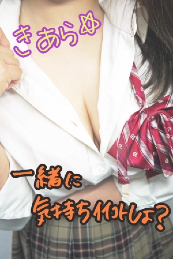きあらイメージ